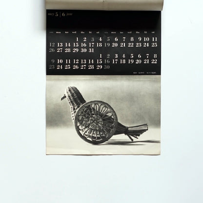 Japanese Toys 1963 Calendar