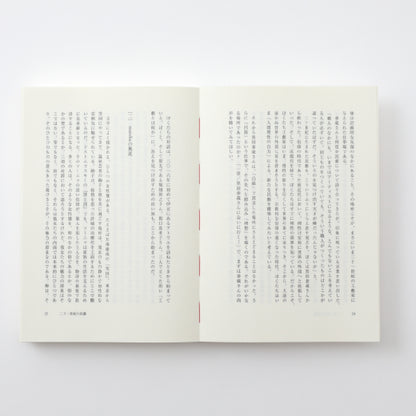 What Is Craft?  by Akito Akagi and Hiroyuki Horihata (co-authors)