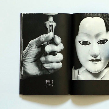 Bunraku and Ken Domon