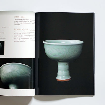 「新刊」CELADON―東アジアの青磁のきらめき The luminous jade-green ware from east Asia kokiriyama