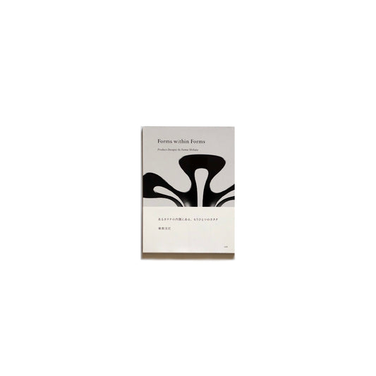 「NEW BOOKS」Forms within Forms  Product Designs by Fumie Shibata