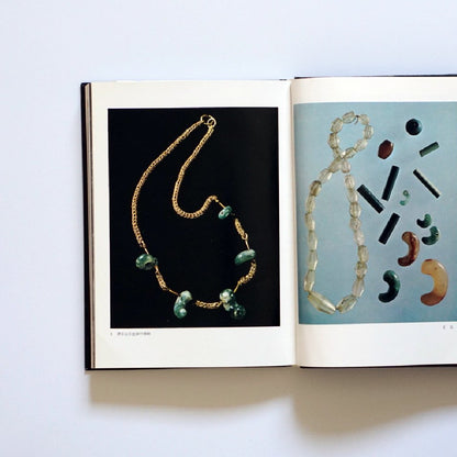 石玉　日本の工芸10