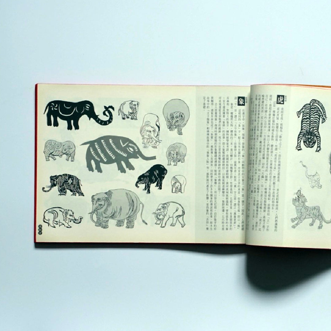 Hansei Magazine Company Auspicious wishes