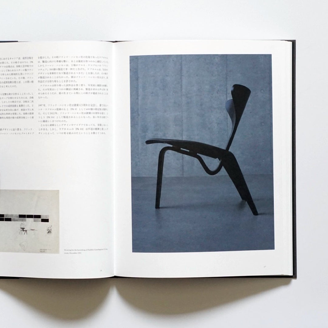 Paul Kjaerholm: Resonating with Japanese aesthetics