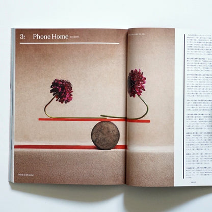 KINFOLK JAPAN EDITION Vol.27　 特集 親密な關係性