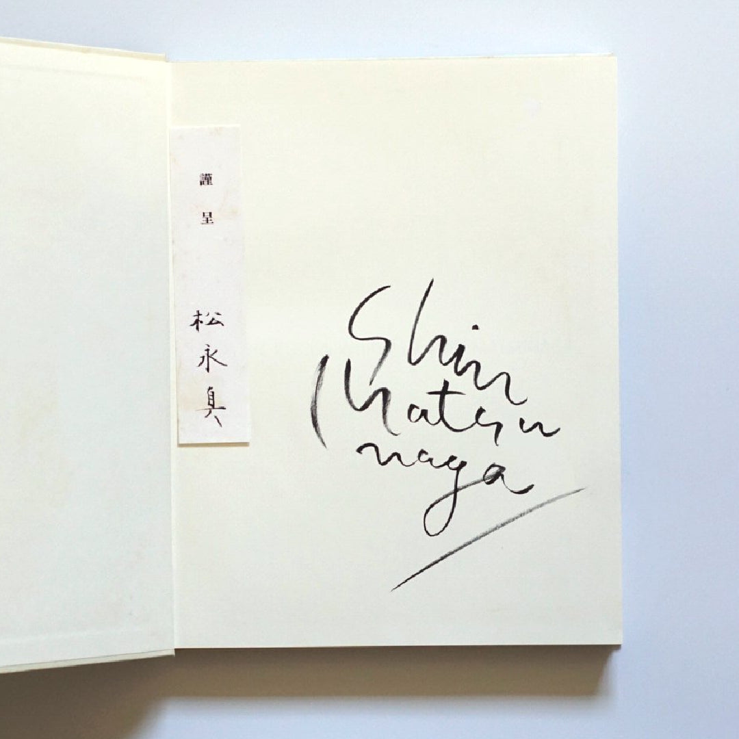 The Design Works of  Shin Matsunaga, signed