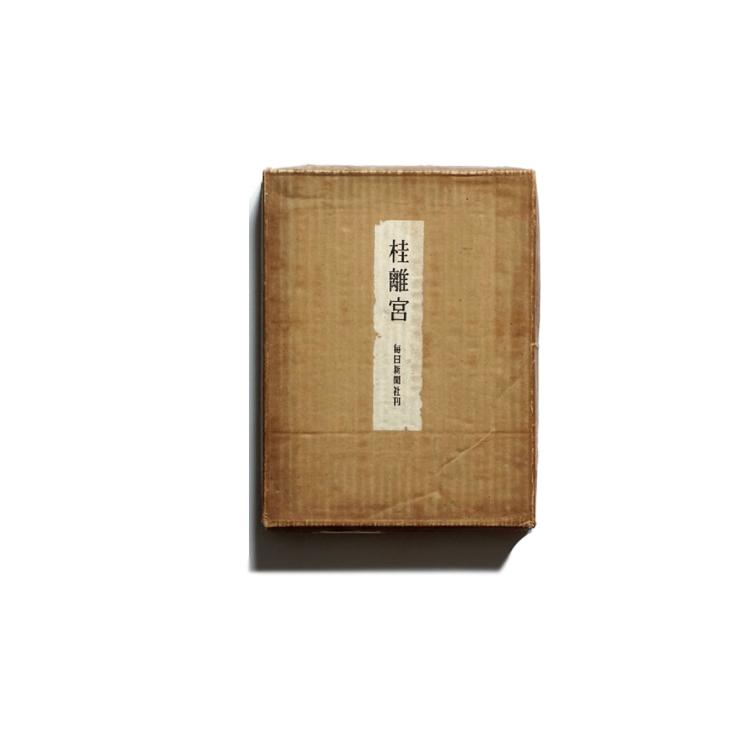 Katsura Imperial Villa (Limited Edition)
