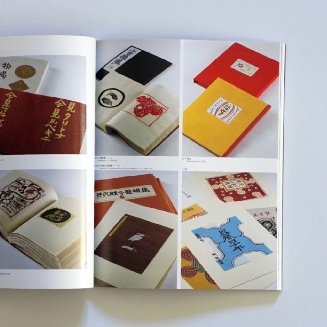 「Text」tiles by Serizawa Keisuke from the  Kaneko Kazushige Collection