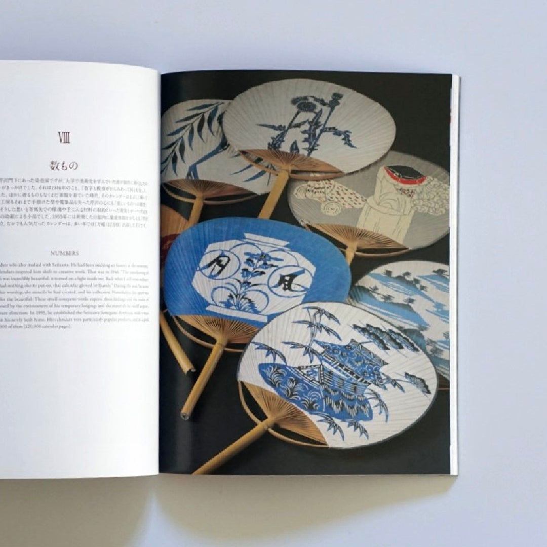 「Text」tiles by Serizawa Keisuke from the  Kaneko Kazushige Collection