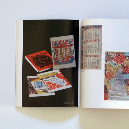 「Text」tiles by Serizawa Keisuke from the  Kaneko Kazushige Collection