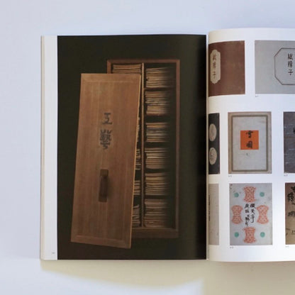 「Text」tiles by Serizawa Keisuke from the  Kaneko Kazushige Collection