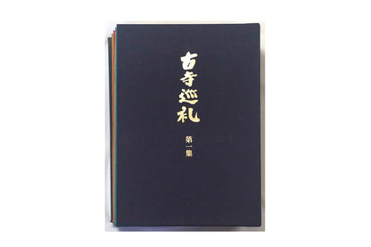 Pilgrimage to ancient temples, international edition, 5 volumes