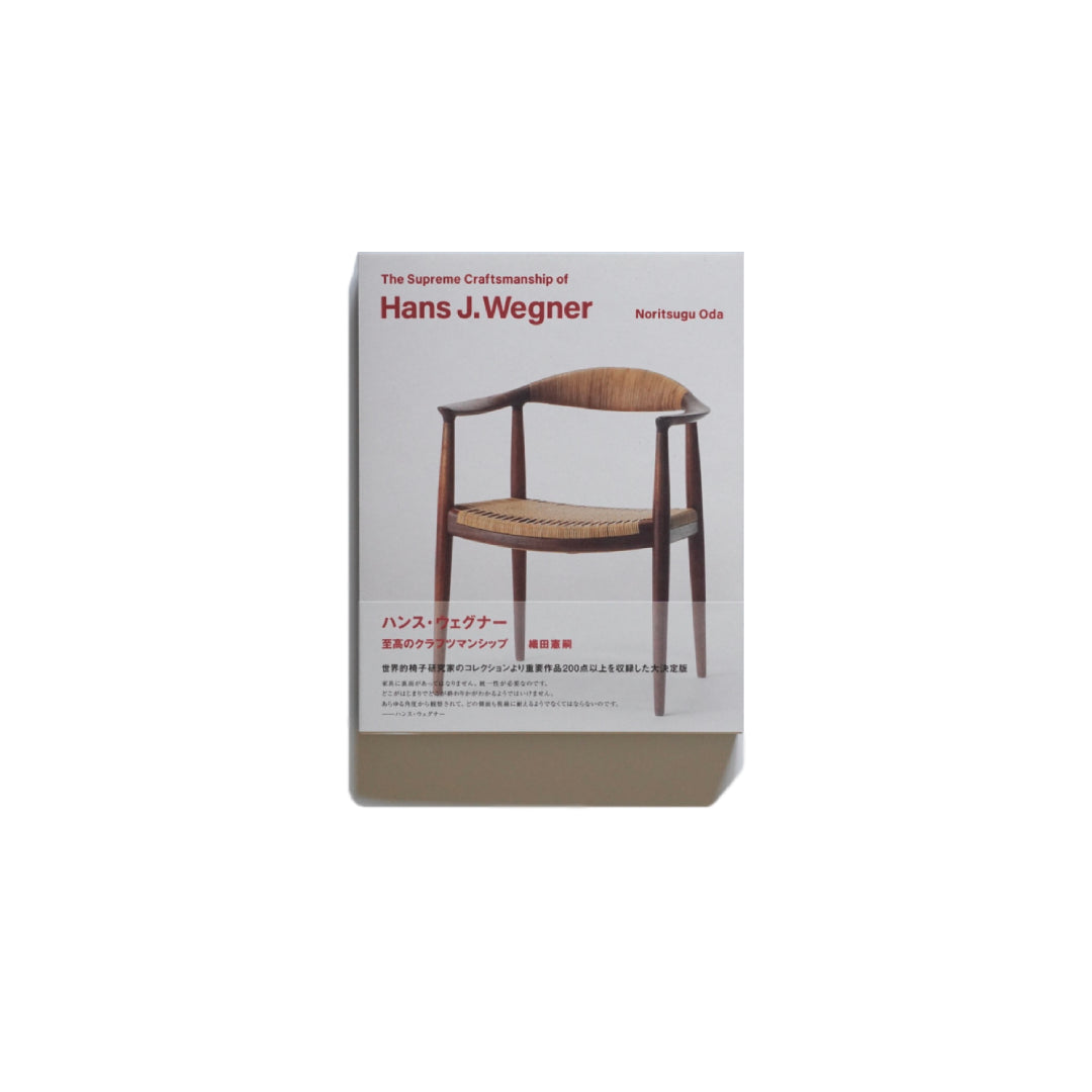 The Supreme Craftsmanship of Hans Wegner 