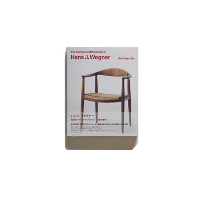 The Supreme Craftsmanship of Hans Wegner 