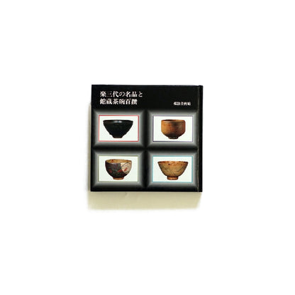  ONE HUNDRED TEA BOELS from the Nezu Museum 