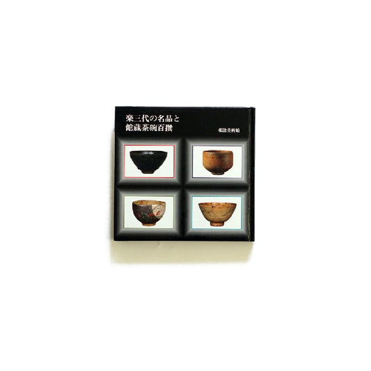  ONE HUNDRED TEA BOELS from the Nezu Museum 