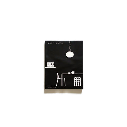 「新刊」ジャスパー・モリソンのデザイン Jasper Morrison’s Design kokiriyama