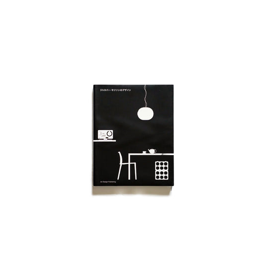 「NEW BOOKS」Jasper Morrison's Design