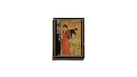 歌ひ時計 竹久夢二 Singing Clock: Yumeji Takehisa kokiriyama