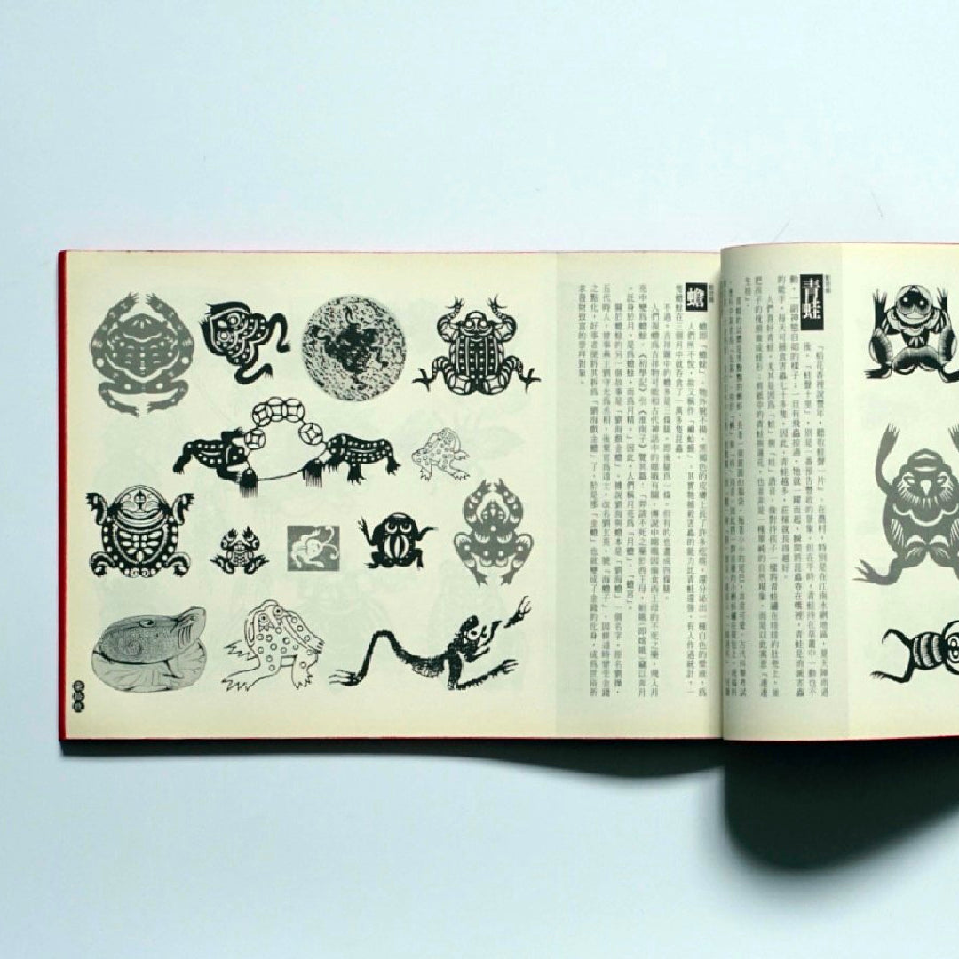 Hansei Magazine Company Auspicious wishes