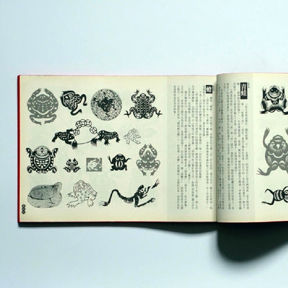 Hansei Magazine Company Auspicious wishes