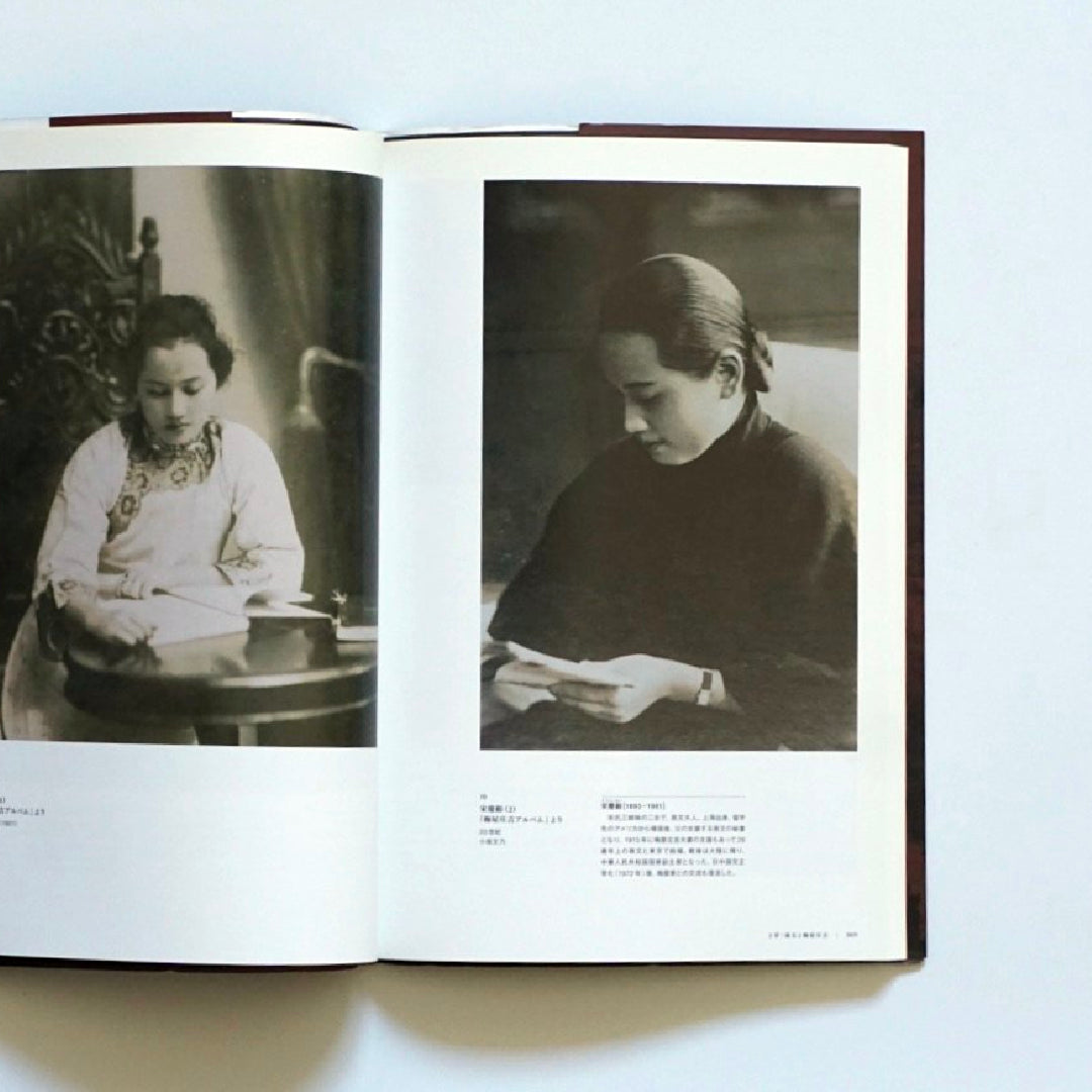  Sun Yat-sen and Umeya Shokichi: China and Japan 100 Years Ago