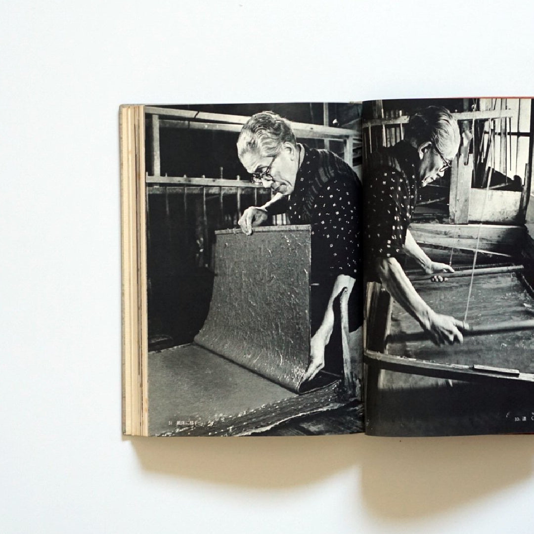 紙 日本の工芸 4