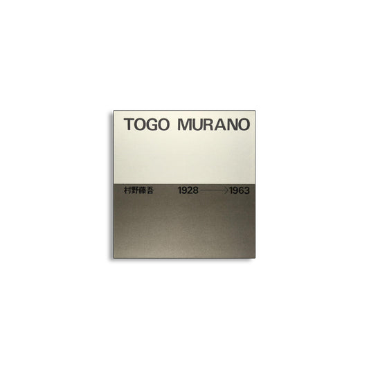 「新刊」村野藤吾作品集 1928-1963 改訂版 TOGO MURANO