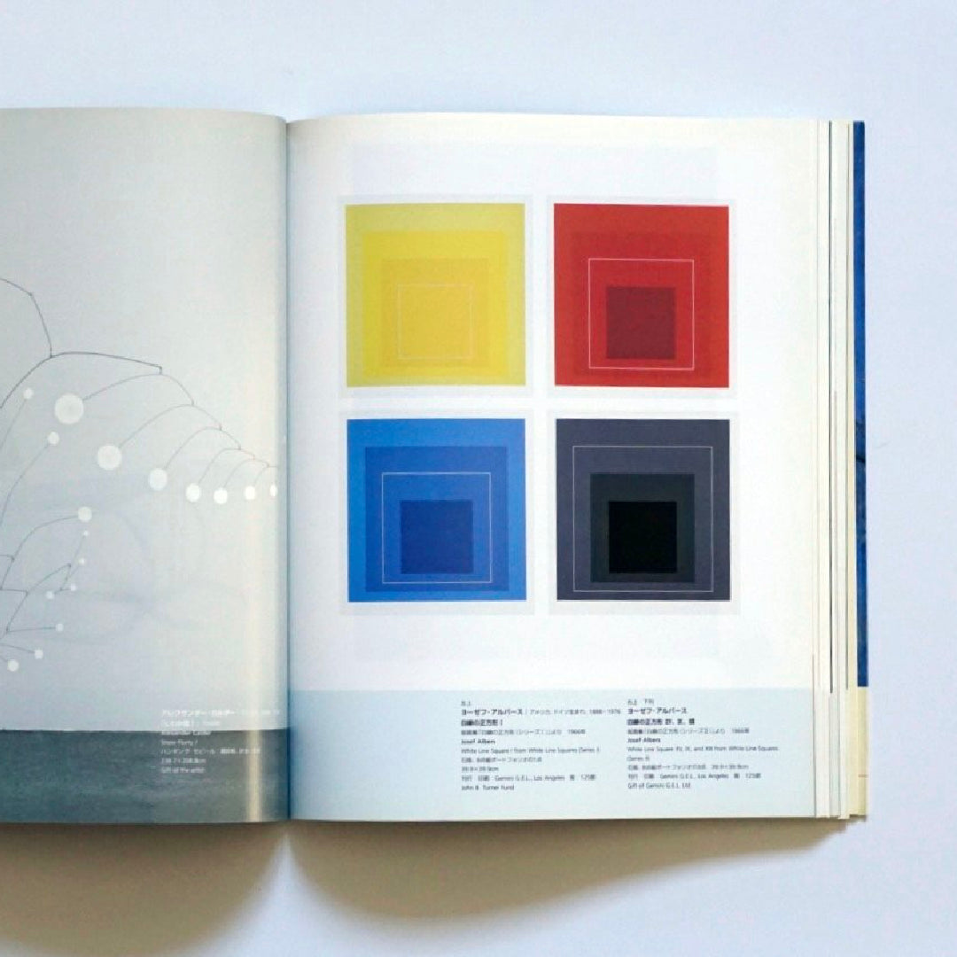 モダンってなに? MoMAニューヨーク近代美術館展