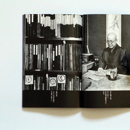 Bunraku and Ken Domon