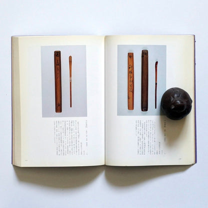 Sen no Rikyū: The 400th Memorial Exhibition