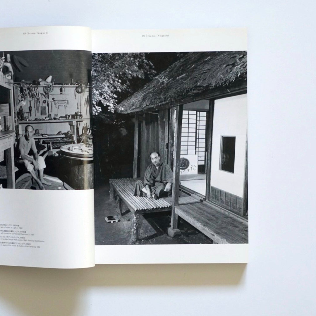 Isamu Noguchi and Kitaoji Kazanjin