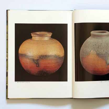 備前 藤原雄 限定1100部