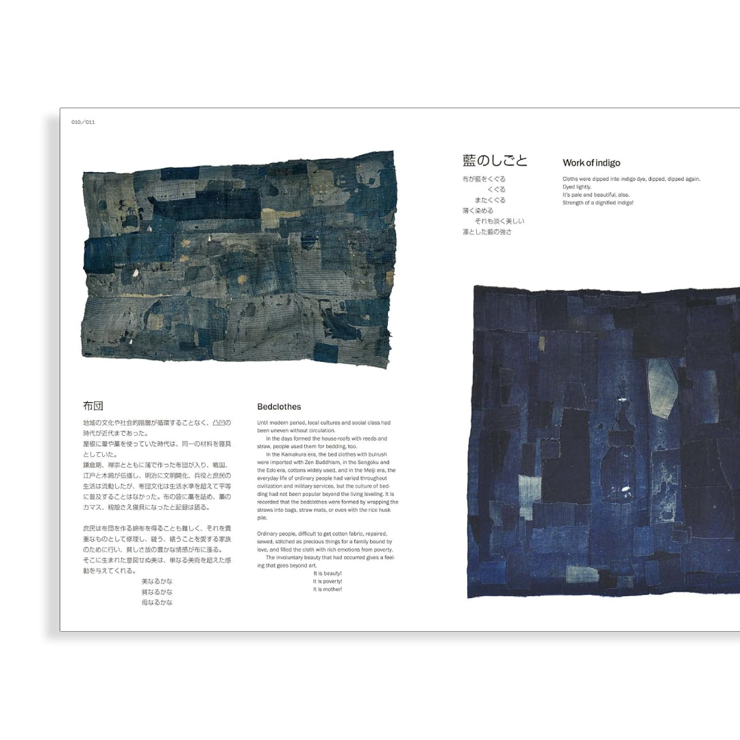 「新刊」ぼろの美 襤褸残照 Beauty in BORO kokiriyama