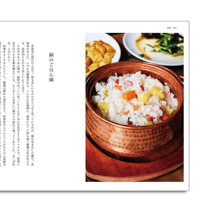 「NEW BOOKS」Chinese Handicraft Travelogue, Expanded Edition