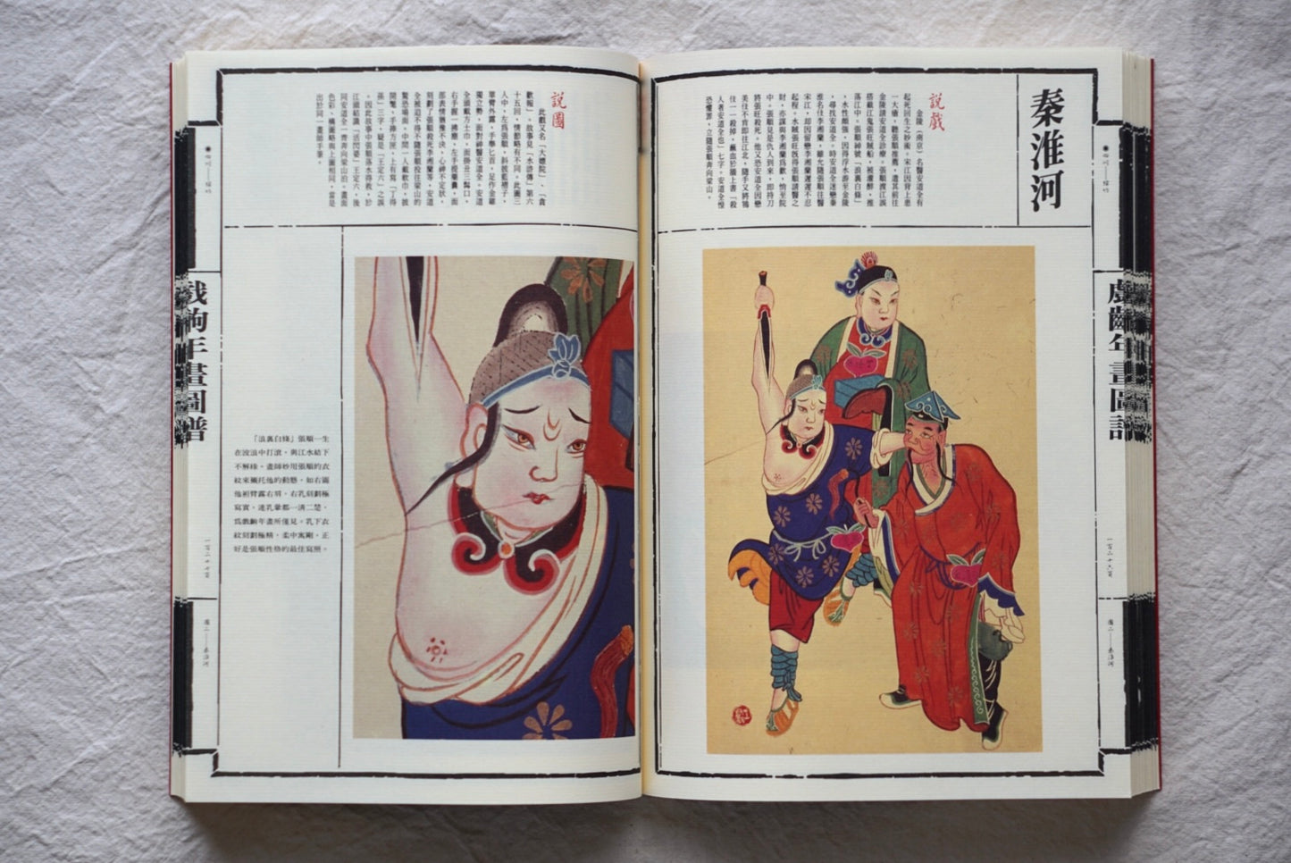 Chinese music magazine, first and second volume