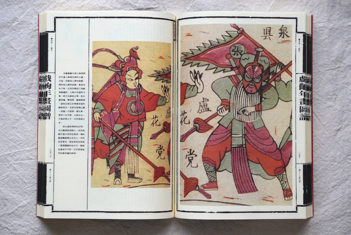 Chinese music magazine, first and second volume