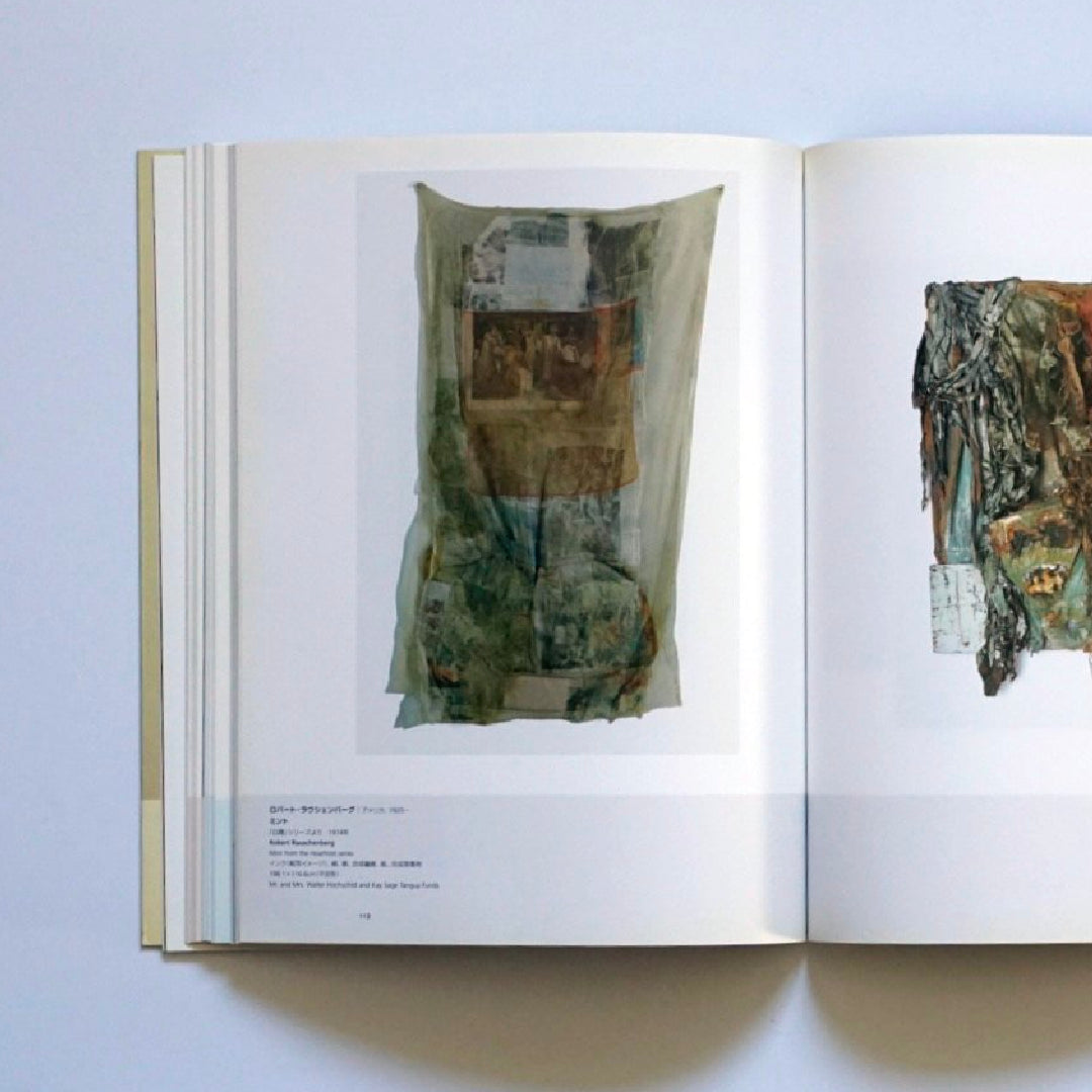 モダンってなに? MoMAニューヨーク近代美術館展