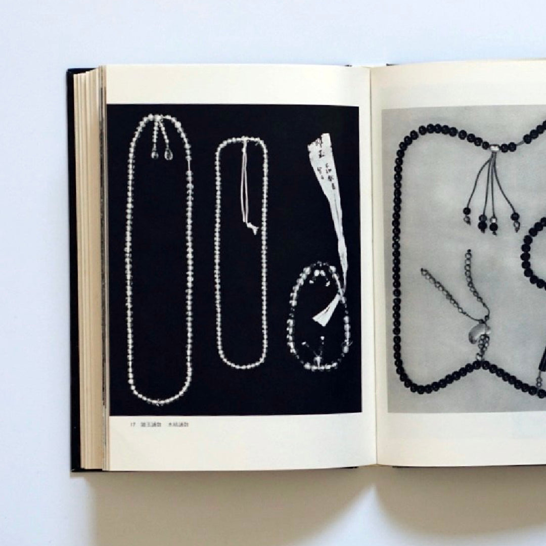 石玉　日本の工芸10