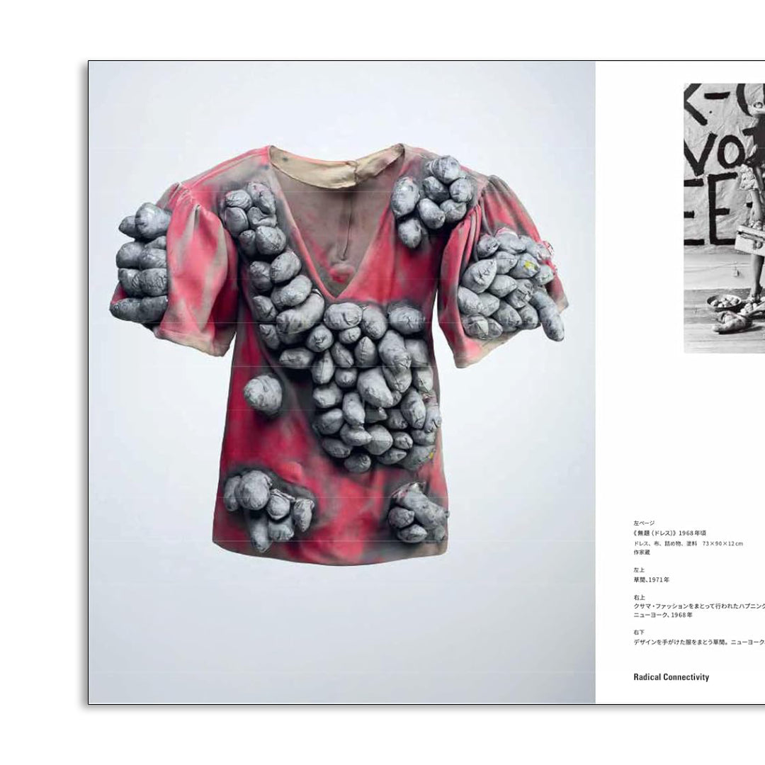 「NEW BOOKS」 Yayoi Kusama from 1945 to Now