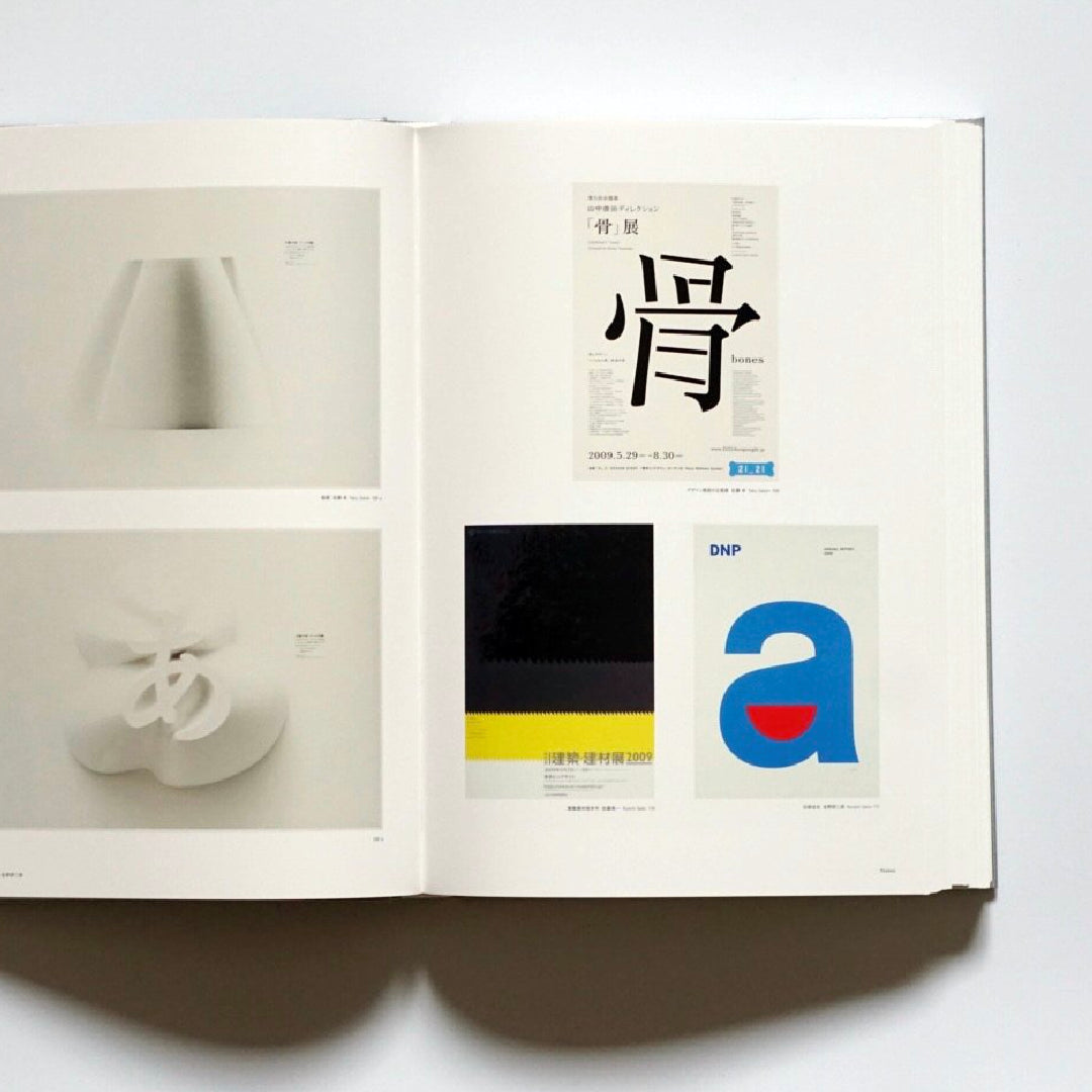 Graphic Design in Japan 2010
