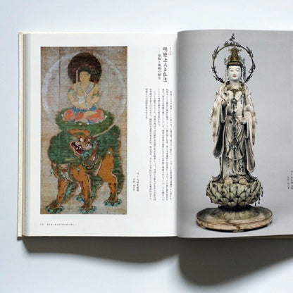 鳥獸戲画 京都 高山寺の至宝 Choju Giga Kosanji Temple, Kyoto