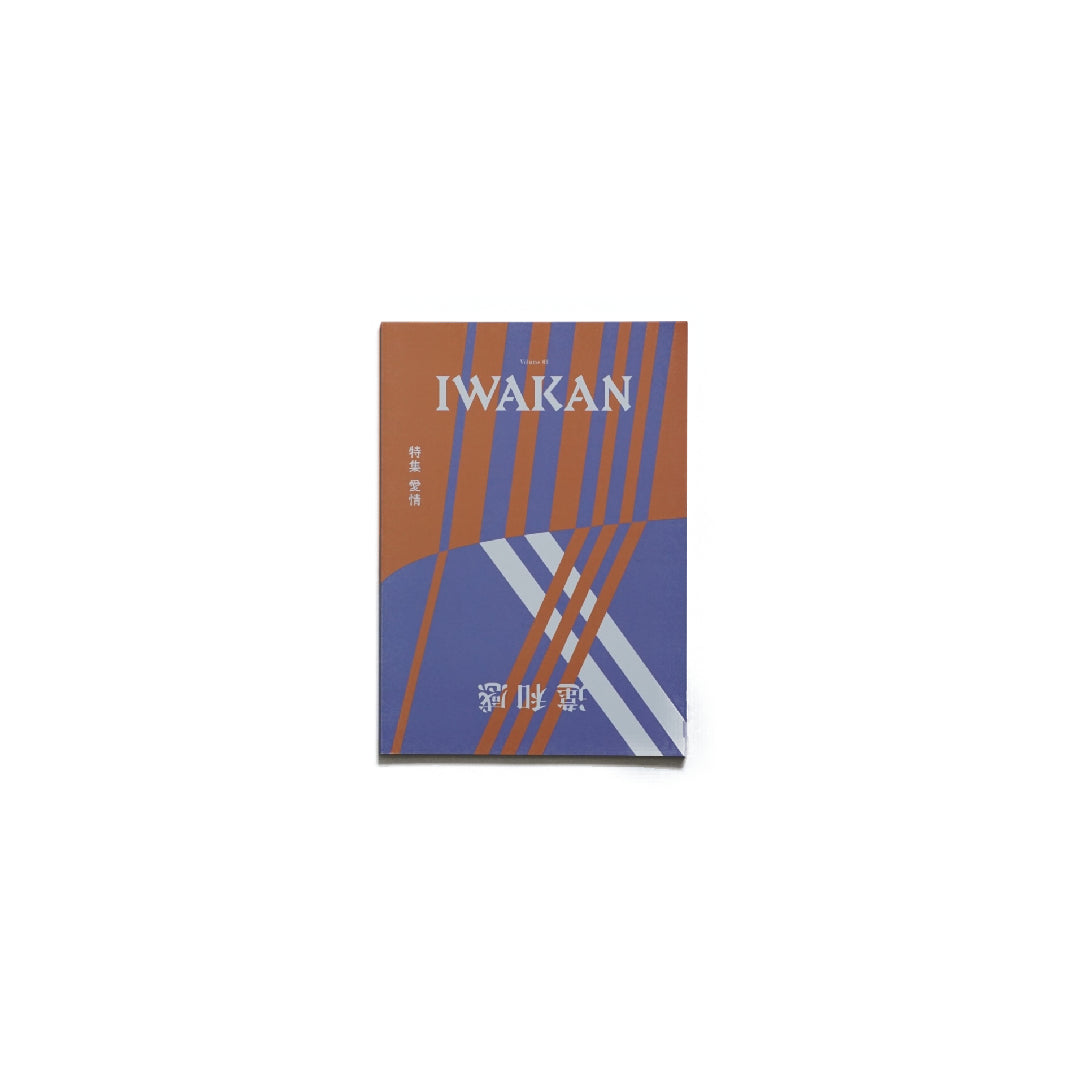 IWAKAN 違和感 #2、#3、#4