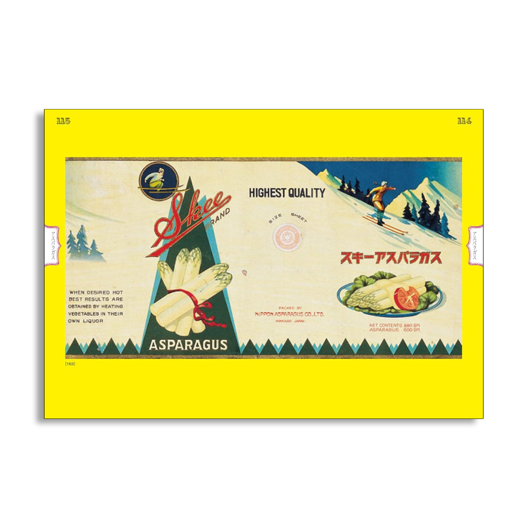 「新刊」缶詰ラベルコレクション　MADE IN JAPAN