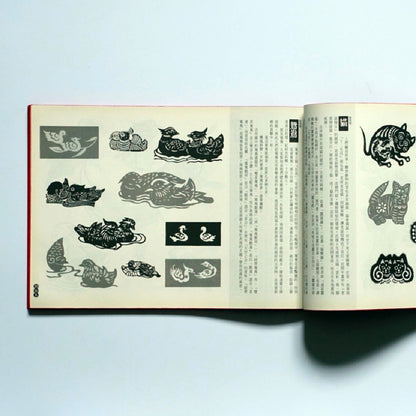Hansei Magazine Company Auspicious wishes