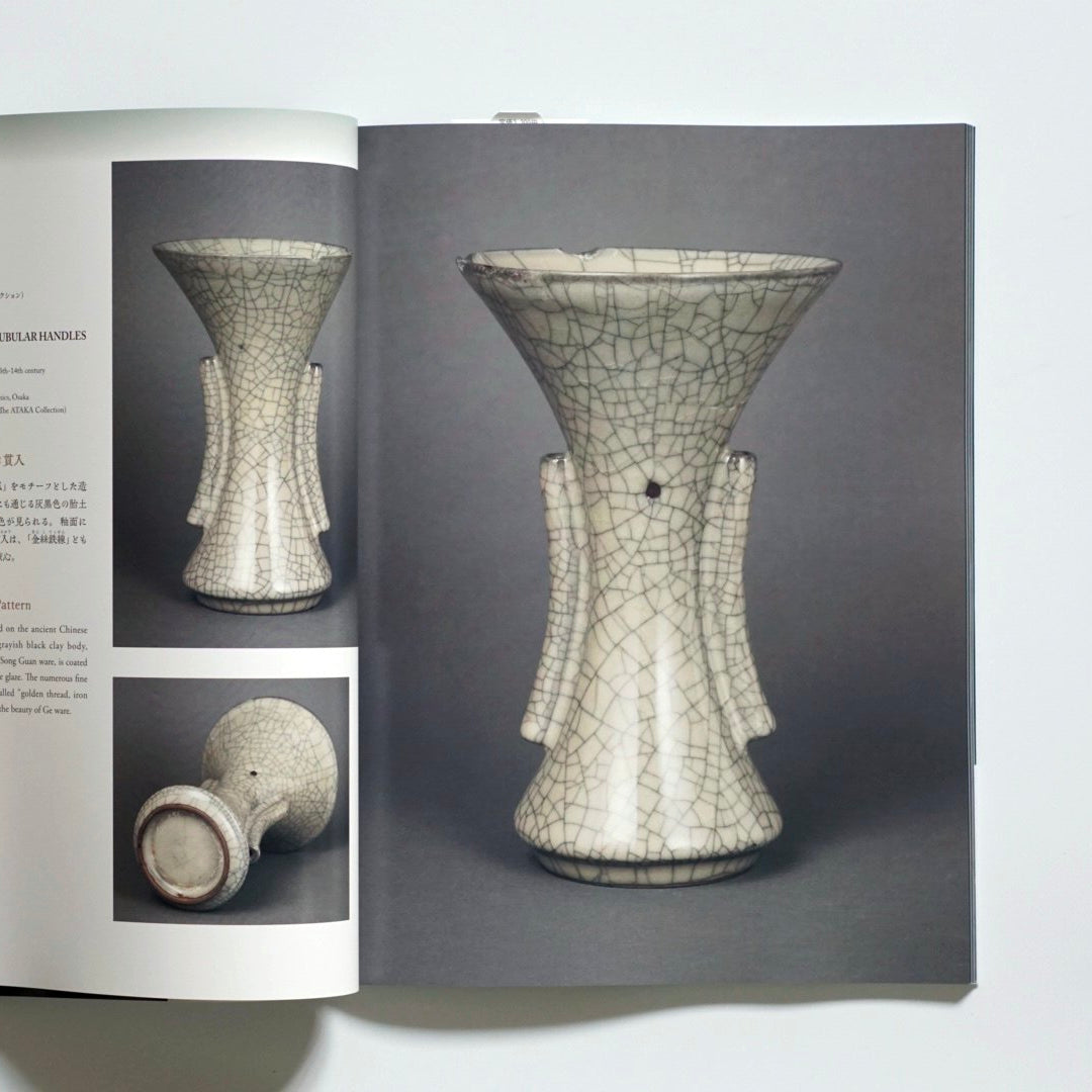 「新刊」CELADON―東アジアの青磁のきらめき The luminous jade-green ware from east Asia kokiriyama