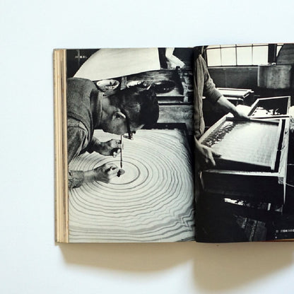 紙 日本の工芸 4