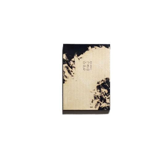 Calligrapher Shoko Kanazawa Exhibition "Moonlight" Signed by the Author