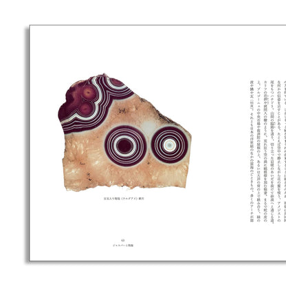 「新刊」石が書く