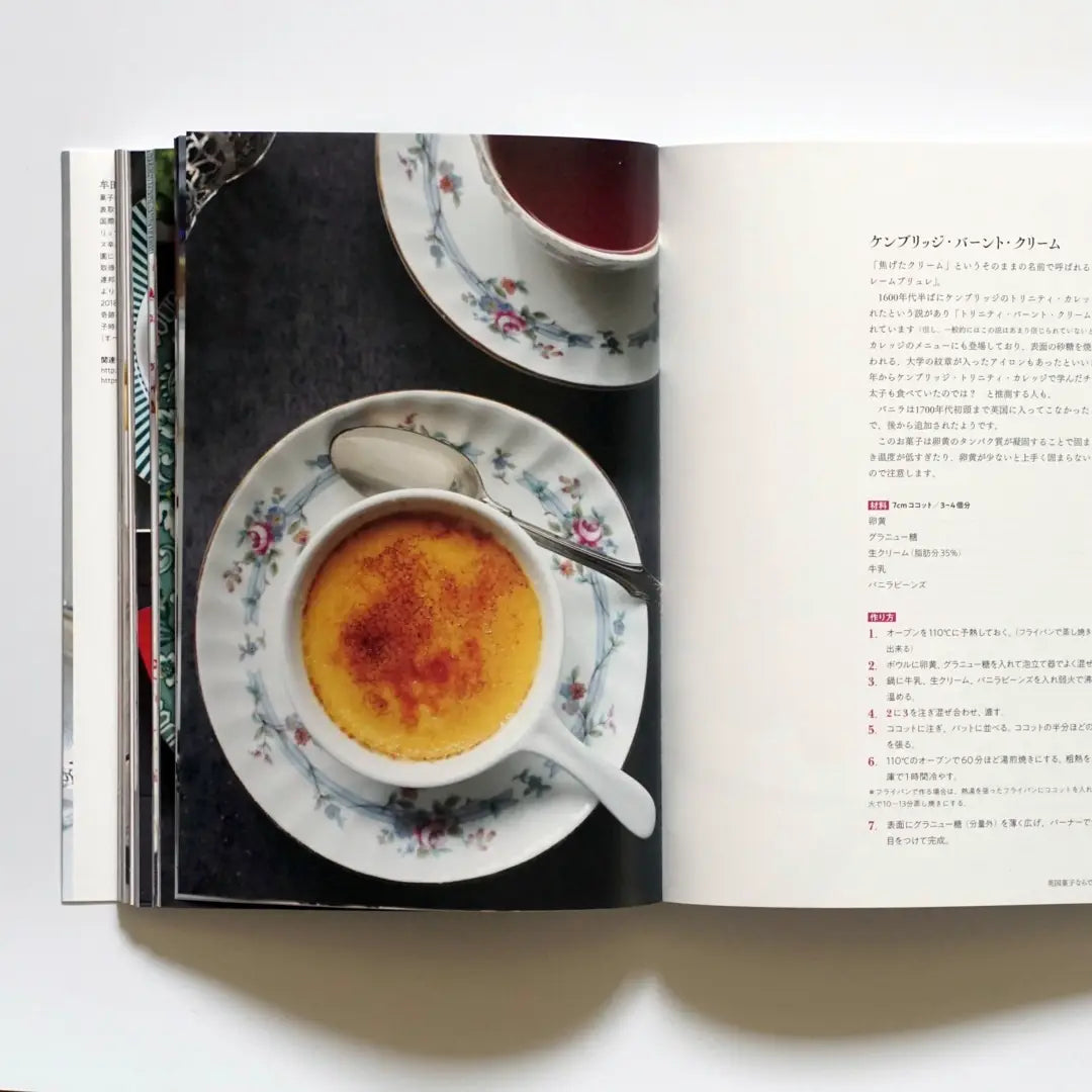 「新刊」英國菓子事典：食譜與歷史